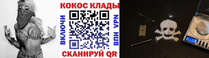 COCAIN 99%  как найти закладки  hydra рабочий сайт  Котлас 