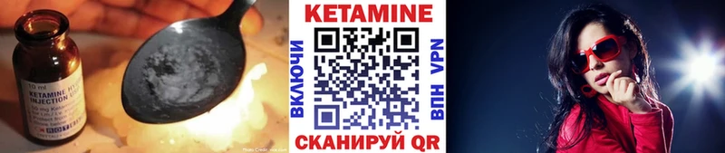 Кетамин ketamine  Котлас 