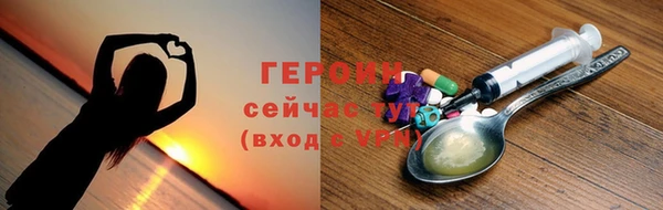 героин Абинск