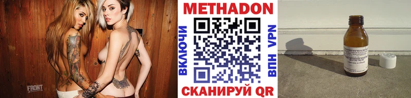 МЕТАДОН VHQ  OMG как войти  Котлас 